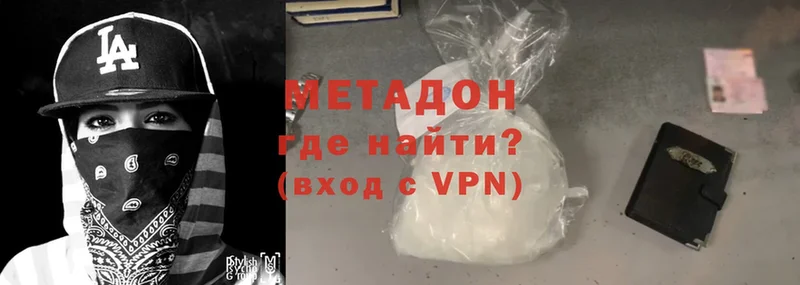 Метадон methadone  omg   Мураши  закладка 